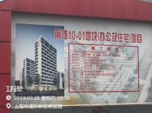 上海市浦东新区前滩10-01地块（办公及住宅）建设项目现场图片