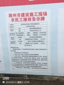 滁州职业技术学院5号学生宿舍楼工程（安徽滁州市）现场图片