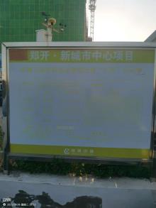 黄河华夏科技（河南）有限公司中原高科大厦建设项目（河南开封市）现场图片