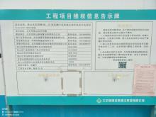 北京市房山区长阳镇06、07街区棚户区改造土地开发五片区项目现场图片