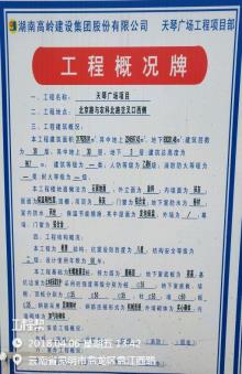 昆明市天琴广场、天玺商业中心建设项目（云南农科院神州天宇房地产开发有限公司）现场图片