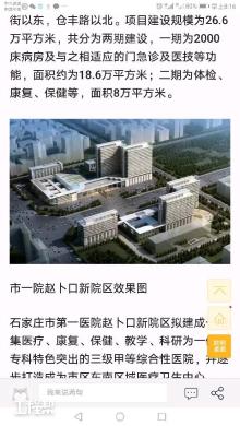 河北省人民医院心脑血管病房综合楼项目（河北石家庄市）现场图片