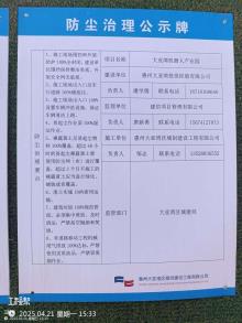 广东惠州市大亚湾机器人产业园项目现场图片
