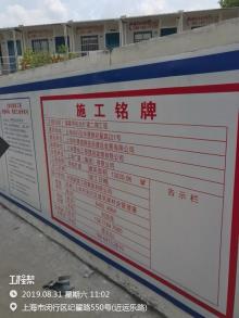 上海市闵行区诸翟学校改扩建二期工程现场图片