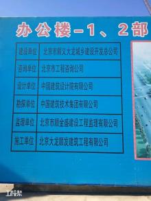 北京市顺义区行政中心公共服务区域室内精装修工程（北京市顺义区机关事务管理服务中心）现场图片