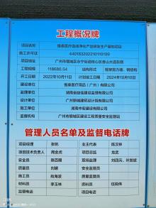 维泰医疗用品(广州)有限公司维泰医疗血液净化产品研发生产基地项目（广东广州市）现场图片