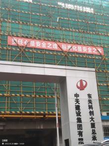 广东深圳市东关科创大厦建设项目现场图片