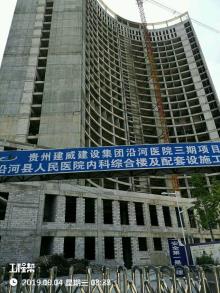 贵州铜仁市沿河自治县人民医院三期(二级甲等)（沿河土家族自治县卫生和计划生育局）现场图片