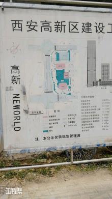 陕西西安市高新NEWORLD项目（西安海科重工投资有限公司）现场图片