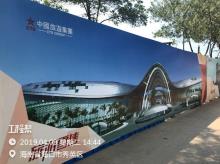 海南海口市国际免税城建设工程现场图片