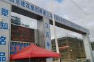 上海昭晟机电(江苏)有限公司年产300套高精度锂电生箔一体机项目（江苏启东市）现场图片