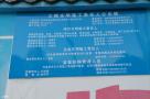 四季青服装集团有限公司研究发展中心改扩建工程（浙江杭州市）现场图片
