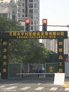 江苏无锡市江溪街道第二社区卫生服务中心一期工程现场图片