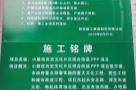 西安城墙管理委员会小雁塔历史文化片区综合改造项目（陕西西安市）现场图片