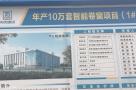 宁波路文金属制品有限公司新建1#厂房、配电房、门卫项目现场图片