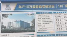 宁波路文金属制品有限公司新建1#厂房、配电房、门卫项目现场图片