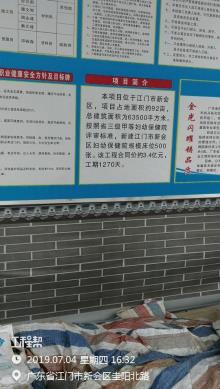 江门市新会区妇幼保健院新院工程（广东江门市）现场图片