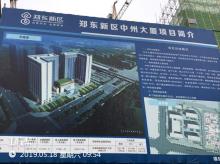 河南郑州市中州大厦建设工程现场图片