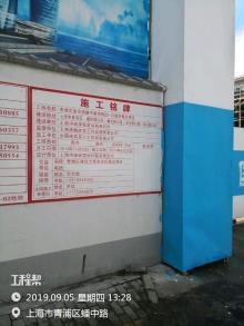 上海市青浦区徐泾镇蟠中路南侧23-02，24-02，27-03，28-02地工程现场图片