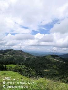 绥宁县华风发电有限公司绥宁县牛坡头40MW风电项目（湖南邵阳市）现场图片