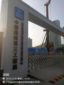 广东深圳市罗湖区笋岗街道城建梅园片区城市更新单元项目（深圳创新金融和科技总部基地）现场图片