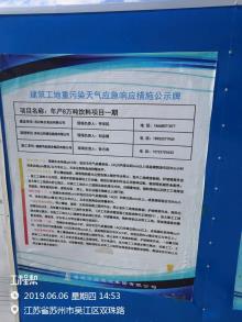 苏州味全食品有限公司年产7万吨乳制品及8万吨饮料项目（江苏苏州市）现场图片