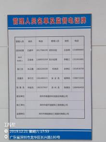 深圳市联嘉祥科技股份有限公司联嘉祥新材料研发中心项目（广东深圳市）现场图片