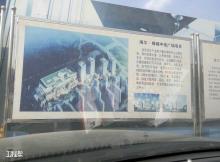 济南市海尔绿城置业有限公司全运村商业ABC地块综合发展、二期P居住组团工程现场图片