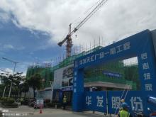 广东珠海市华发天汇广场一期一标段工程现场图片