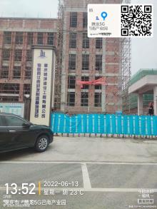 重庆图源物联网技术有限公司物联网仪表研发制造基地项目（重庆市巴南区）现场图片