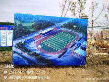 吉林省四平市伊通满族自治县实验中学校运动场建设现场图片