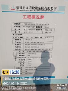 福建石狮市医院新院工程科研教学楼工程现场图片