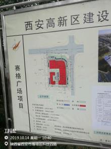 西安赛格康鸿置业有限公司城市综合体工程现场图片