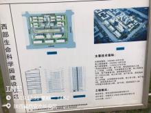 西安丝路创新发展有限公司西部生命科学园建设项目（陕西西安市）现场图片