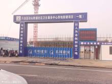 江苏南京市六合区冶山街道社区卫生服务中心异地新建项目（一期）现场图片