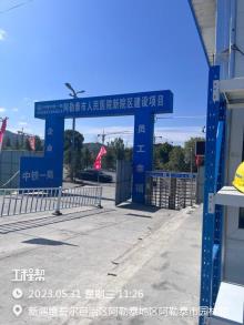 阿勒泰市人民医院新院区建设项目（新疆阿勒泰市）现场图片