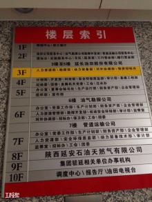 陕西延长石油洁能科技有限公司延安市富县油井伴生气综合治理项目现场图片