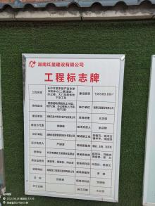 湖南长沙红星农副产品全球采购中心（二期）酒店、办公楼、大门及联体地下室工程现场图片