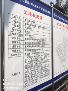 重庆市南岸区中交漫山六期、七期工程现场图片