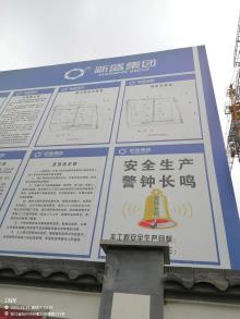 杭州上塘城市建设发展有限公司杭政储出[2018]44号地块商业商务用房工程（浙江杭州市）现场图片