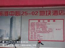 上海市浦东新区前滩中心25-02地块办公楼和酒店(五星级)超高层建设项目现场图片