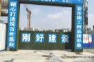 广东佛山市佛山市丰圣智居产业园项目现场图片