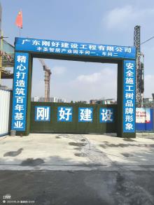 广东佛山市佛山市丰圣智居产业园项目现场图片