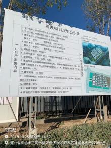 河北华冠科技产业园有限公司勘查及地理信息资源中心项目（河北三河市）现场图片