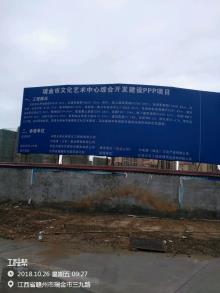 瑞金市城乡规划建设局文化艺术中心城市综合体工程（江西瑞金市）现场图片