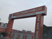 湖北武汉市友谊学校项目现场图片