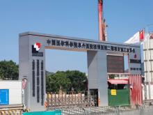 广东深圳市中国医学科学院阜外医院深圳医院三期建设项目现场图片