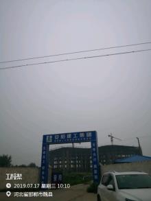 魏县第二人民医院整体迁建项目门急诊住院综合楼A区（河北邯郸市）现场图片