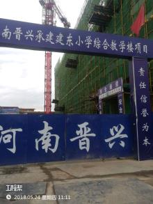 长治市城区建设东路小学校教学综合楼建设（山西长治市）现场图片