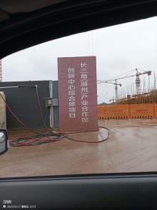浙江湖州市长三角（湖州）产业合作区天子湖镇2021-28、29、30地块项目现场图片